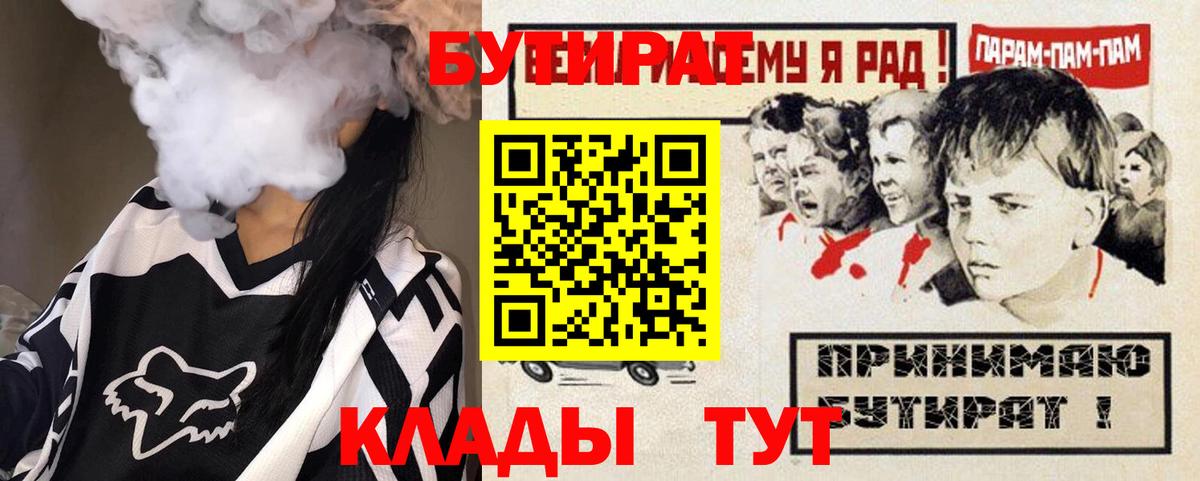 Бутират бутандиол Ишимбай