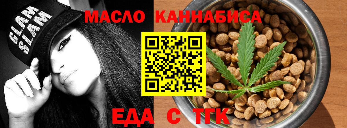 Cannafood конопля Ишимбай