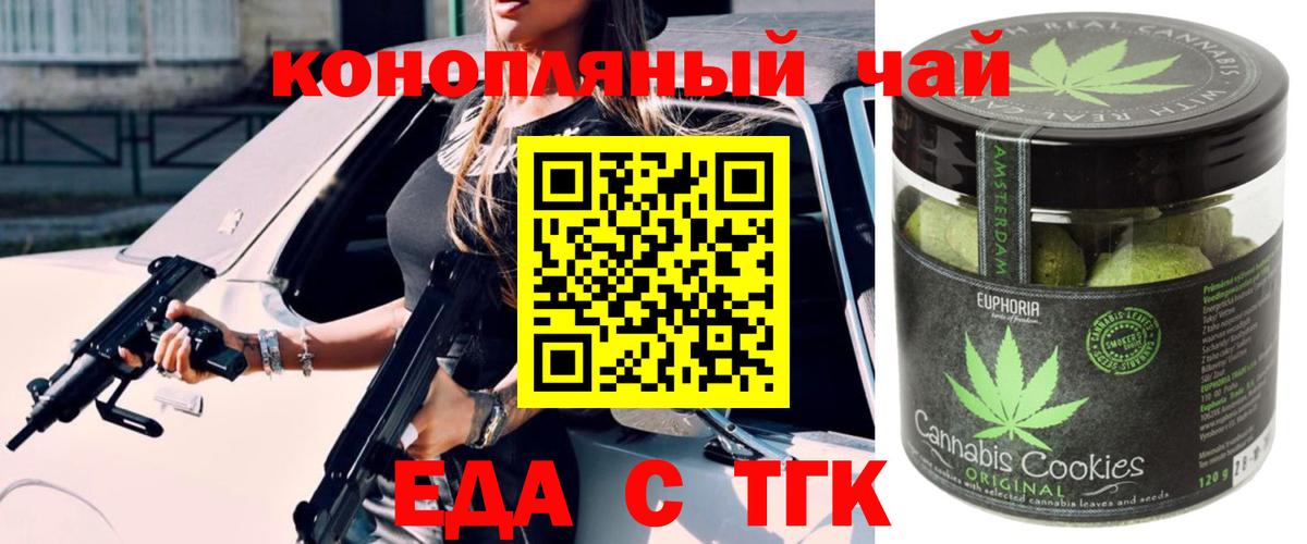 Ишимбай  Cannafood марихуана  Вход с VPN 