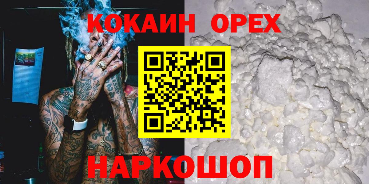КОКАИН Эквадор Ишимбай