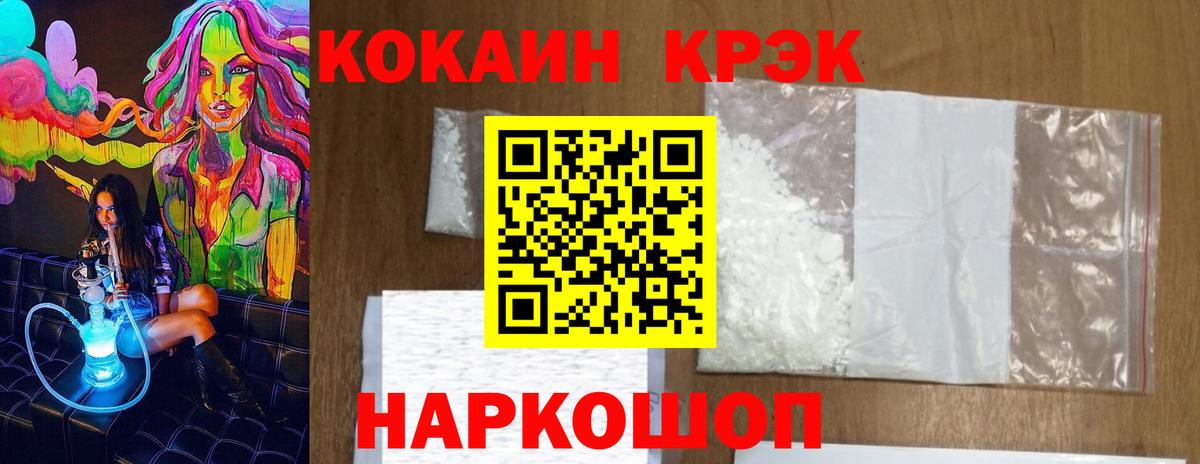 Cocaine Эквадор  Cocaine Fish Scale  Вход с VPN  Ишимбай 