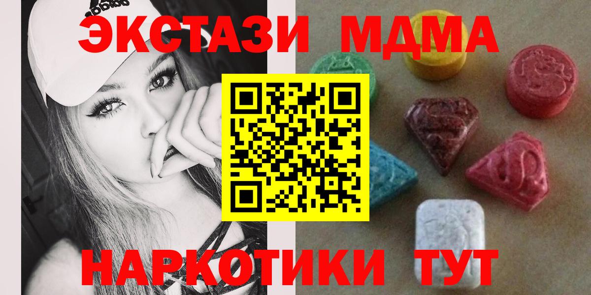 цена   Вход с VPN  Ecstasy  Ишимбай  Ecstasy MDMA  ЭКСТАЗИ louis Vuitton 