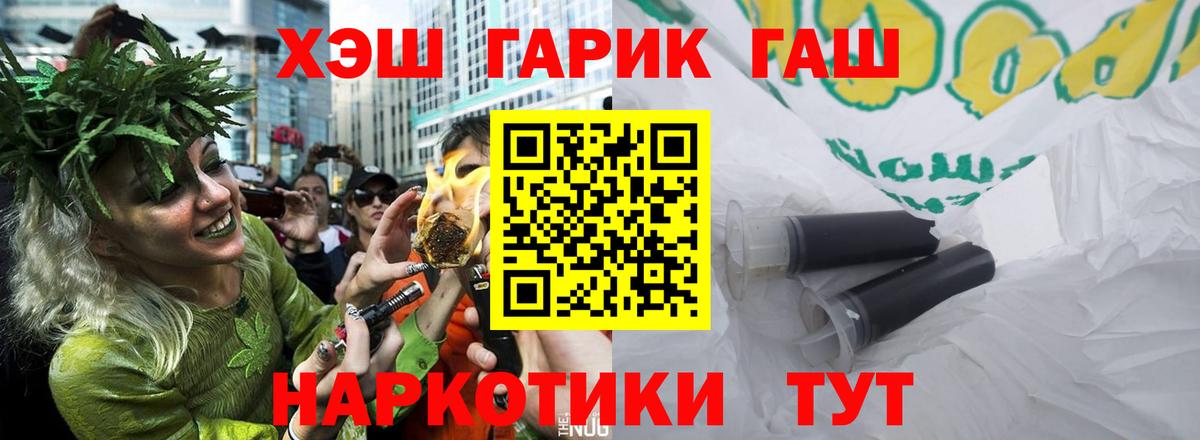 ГАШ хэш Ишимбай