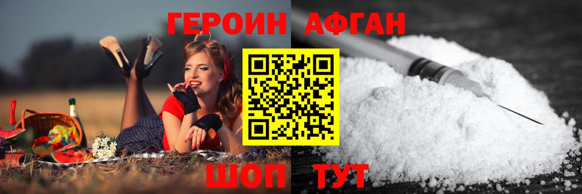 Героин Heroin  Вход с VPN  Ишимбай 