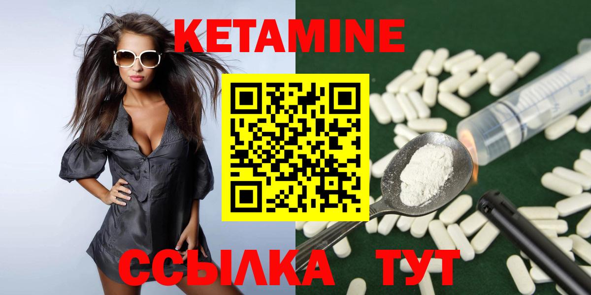 Кетамин VHQ  Вход с VPN  Ишимбай 