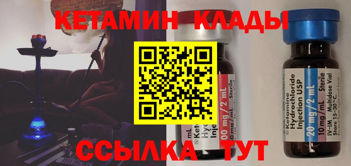 Кетамин VHQ Ишимбай