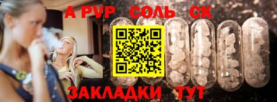 соль ск Кулебаки
