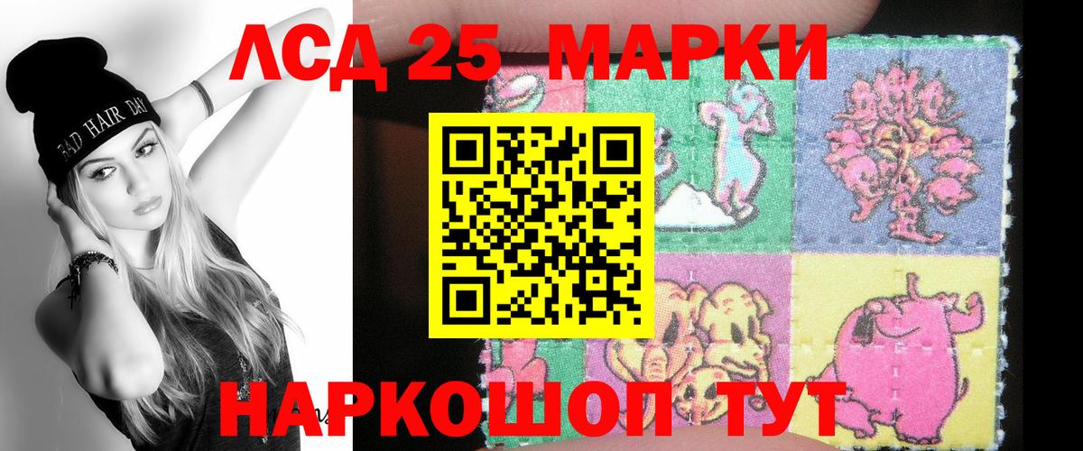 LSD-25 экстази ecstasy Ишимбай