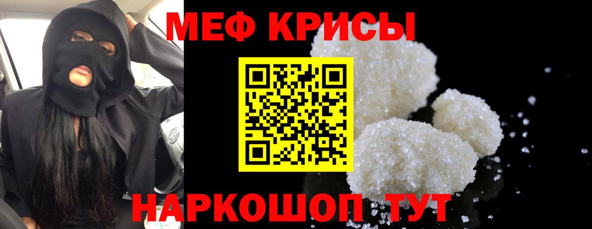 МЕФ кристаллы Ишимбай