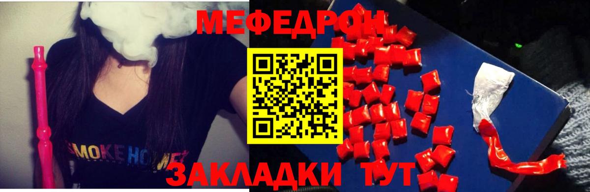 Мефедрон мяу мяу  Мефедрон VHQ  МЕФ  Вход с VPN  Ишимбай 