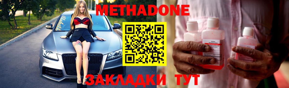 МЕТАДОН VHQ  Вход с VPN  Метадон methadone  Ишимбай 