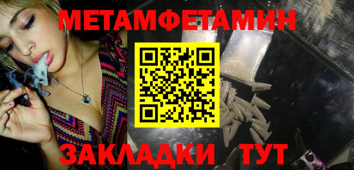 МЕТАМФЕТАМИН мет Ишимбай