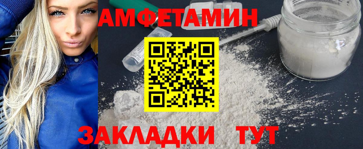 Ишимбай  МЕТАМФЕТАМИН винт  Вход с VPN 