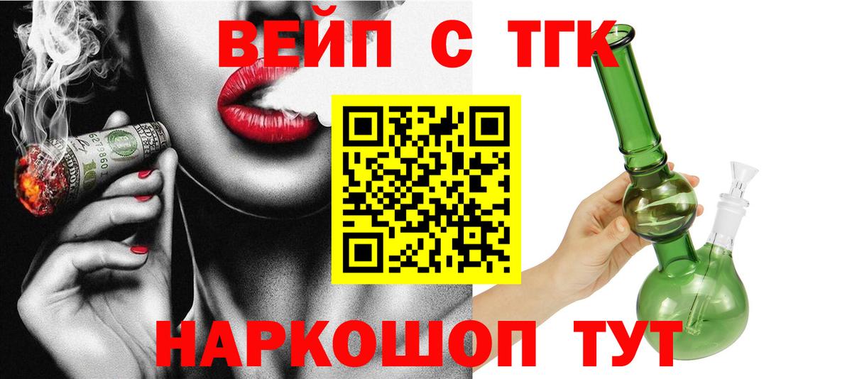 Дистиллят ТГК гашишное масло Ишимбай