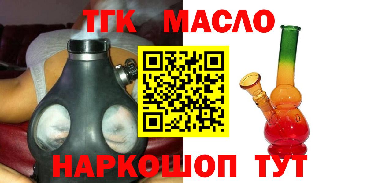 Ишимбай  ТГК вейп с тгк  Дистиллят ТГК вейп с тгк  Вход с VPN 